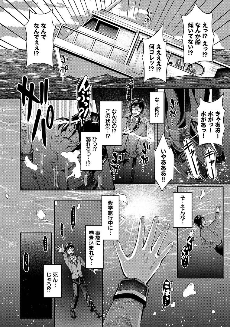 【エロ漫画】29人発情乙女と無人島中出しライフ 1【電子限定特別描き下ろし付き】【FANZA限定版】（はざくらさつき）【b472abnen01891】