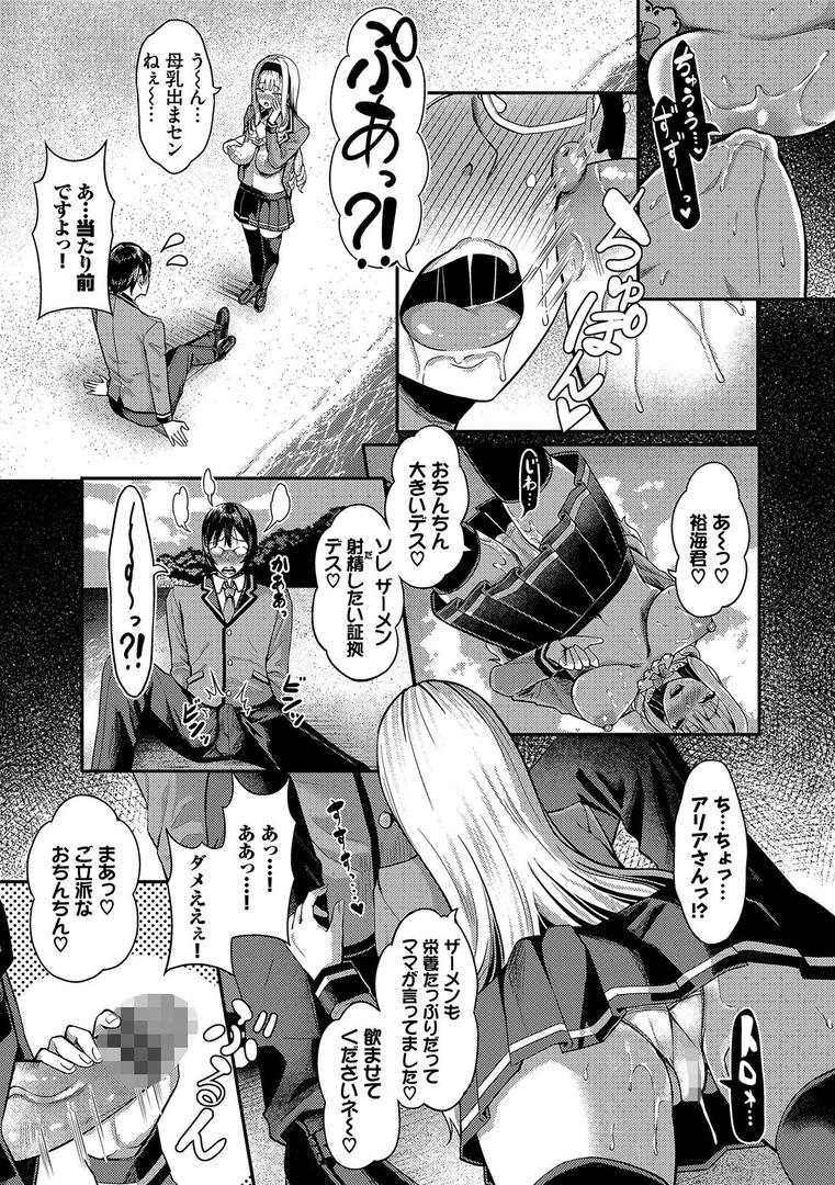 【エロ漫画】29人発情乙女と無人島中出しライフ 1【電子限定特別描き下ろし付き】【FANZA限定版】（はざくらさつき）【b472abnen01891】