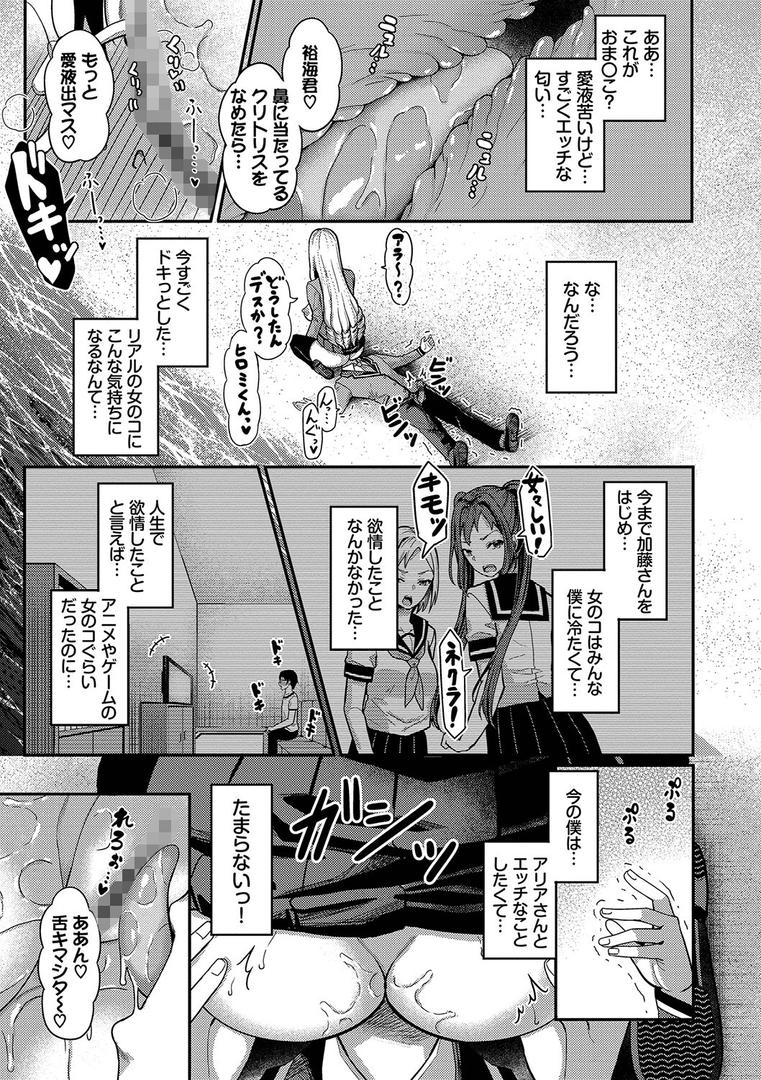 【エロ漫画】29人発情乙女と無人島中出しライフ 1【電子限定特別描き下ろし付き】【FANZA限定版】（はざくらさつき）【b472abnen01891】
