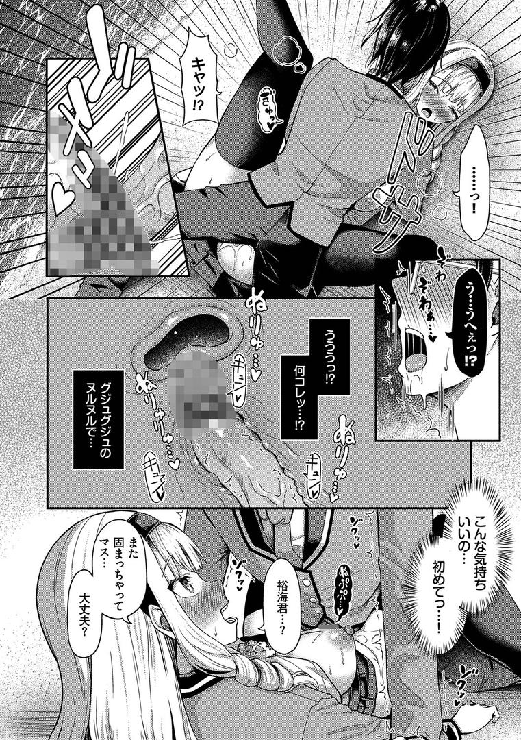 【エロ漫画】29人発情乙女と無人島中出しライフ 1【電子限定特別描き下ろし付き】【FANZA限定版】（はざくらさつき）【b472abnen01891】