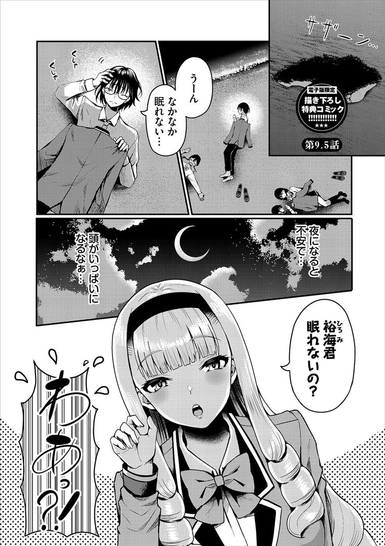【エロ漫画】29人発情乙女と無人島中出しライフ 1【電子限定特別描き下ろし付き】【FANZA限定版】（はざくらさつき）【b472abnen01891】