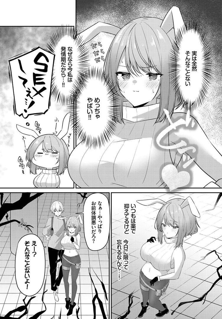 【エロ漫画】迷宮ライラック【電子オリジナルコミックス】(うさおとめ)【b472abnen01964】 【エロ漫画】迷宮ライラック【電子オリジナルコミックス】(うさおとめ)【b472abnen01964】