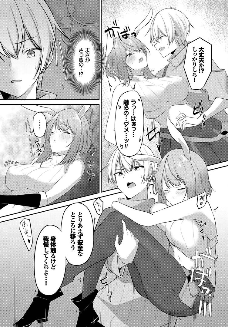 【エロ漫画】迷宮ライラック【電子オリジナルコミックス】(うさおとめ)【b472abnen01964】 【エロ漫画】迷宮ライラック【電子オリジナルコミックス】(うさおとめ)【b472abnen01964】