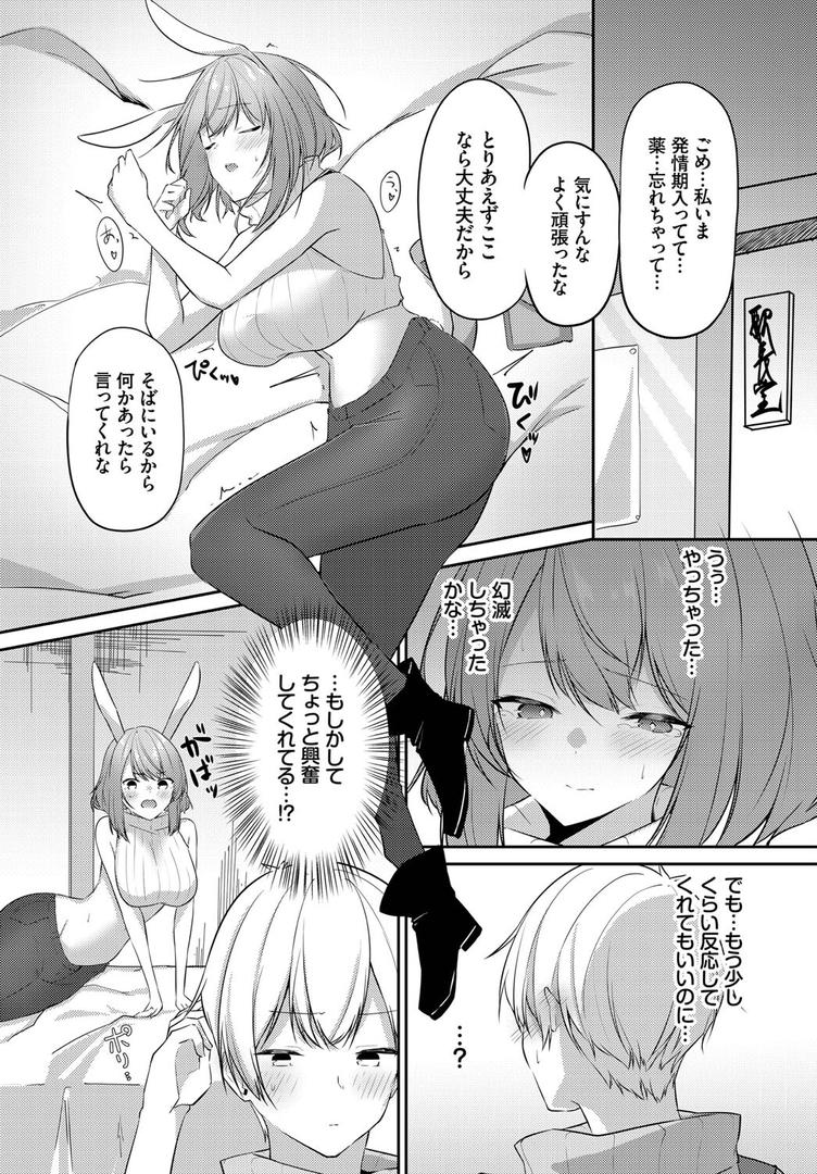 【エロ漫画】迷宮ライラック【電子オリジナルコミックス】(うさおとめ)【b472abnen01964】 【エロ漫画】迷宮ライラック【電子オリジナルコミックス】(うさおとめ)【b472abnen01964】