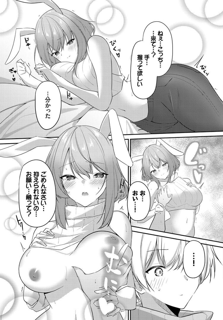 【エロ漫画】迷宮ライラック【電子オリジナルコミックス】(うさおとめ)【b472abnen01964】 【エロ漫画】迷宮ライラック【電子オリジナルコミックス】(うさおとめ)【b472abnen01964】