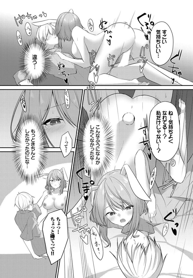 【エロ漫画】迷宮ライラック【電子オリジナルコミックス】(うさおとめ)【b472abnen01964】 【エロ漫画】迷宮ライラック【電子オリジナルコミックス】(うさおとめ)【b472abnen01964】