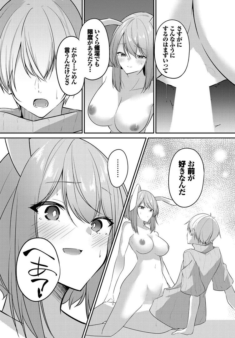 【エロ漫画】迷宮ライラック【電子オリジナルコミックス】(うさおとめ)【b472abnen01964】 【エロ漫画】迷宮ライラック【電子オリジナルコミックス】(うさおとめ)【b472abnen01964】