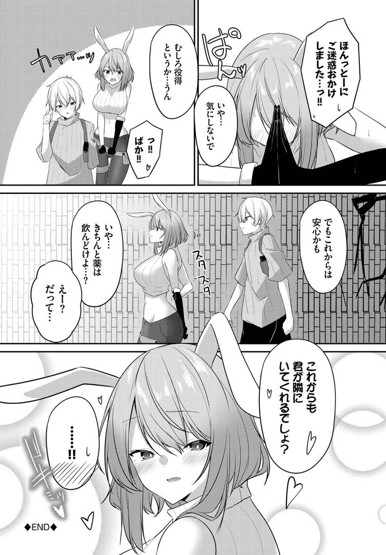 【エロ漫画】迷宮ライラック【電子オリジナルコミックス】(うさおとめ)【b472abnen01964】 【エロ漫画】迷宮ライラック【電子オリジナルコミックス】(うさおとめ)【b472abnen01964】