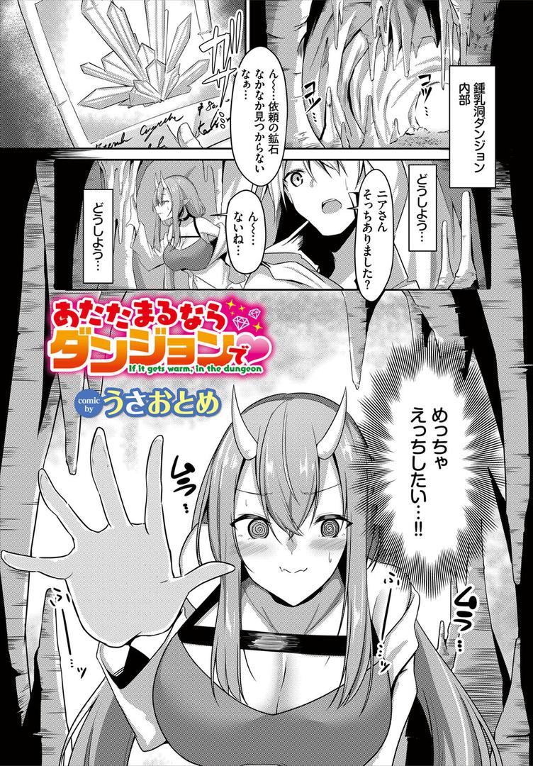 【エロ漫画】迷宮ライラック【電子オリジナルコミックス】(うさおとめ)【b472abnen01964】 【エロ漫画】迷宮ライラック【電子オリジナルコミックス】(うさおとめ)【b472abnen01964】