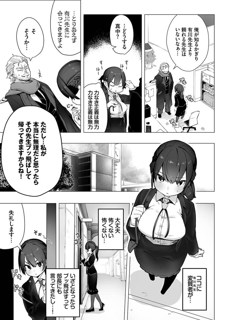 【エロ漫画】東京ブラックボックス（1） 【電子限定】【FANZA限定】【デジタル特装版】（しもはら）【b472abnen02043】