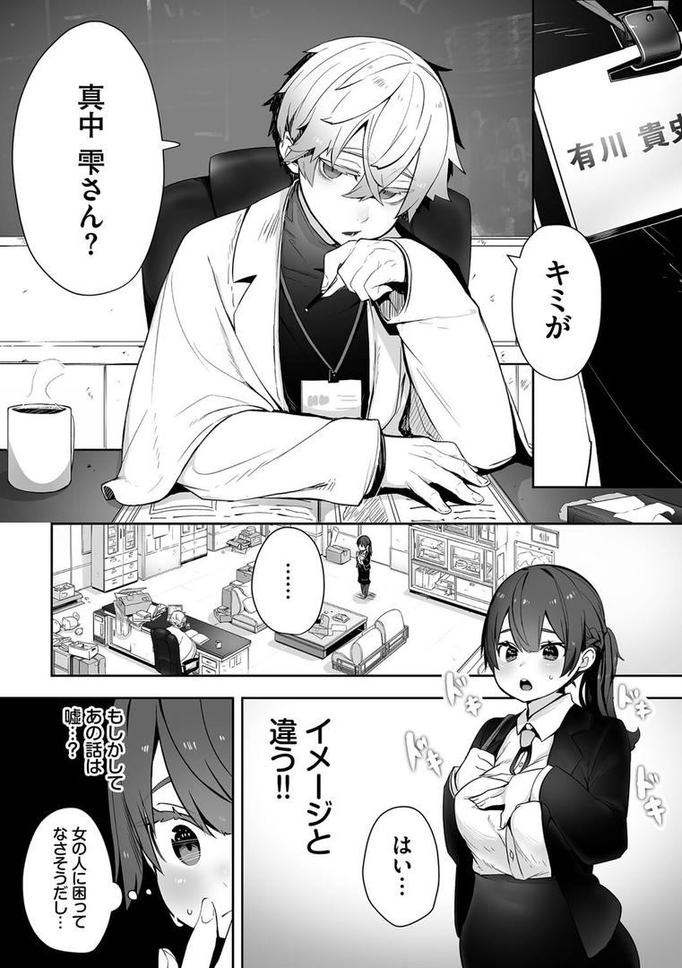 【エロ漫画】東京ブラックボックス（1） 【電子限定】【FANZA限定】【デジタル特装版】（しもはら）【b472abnen02043】