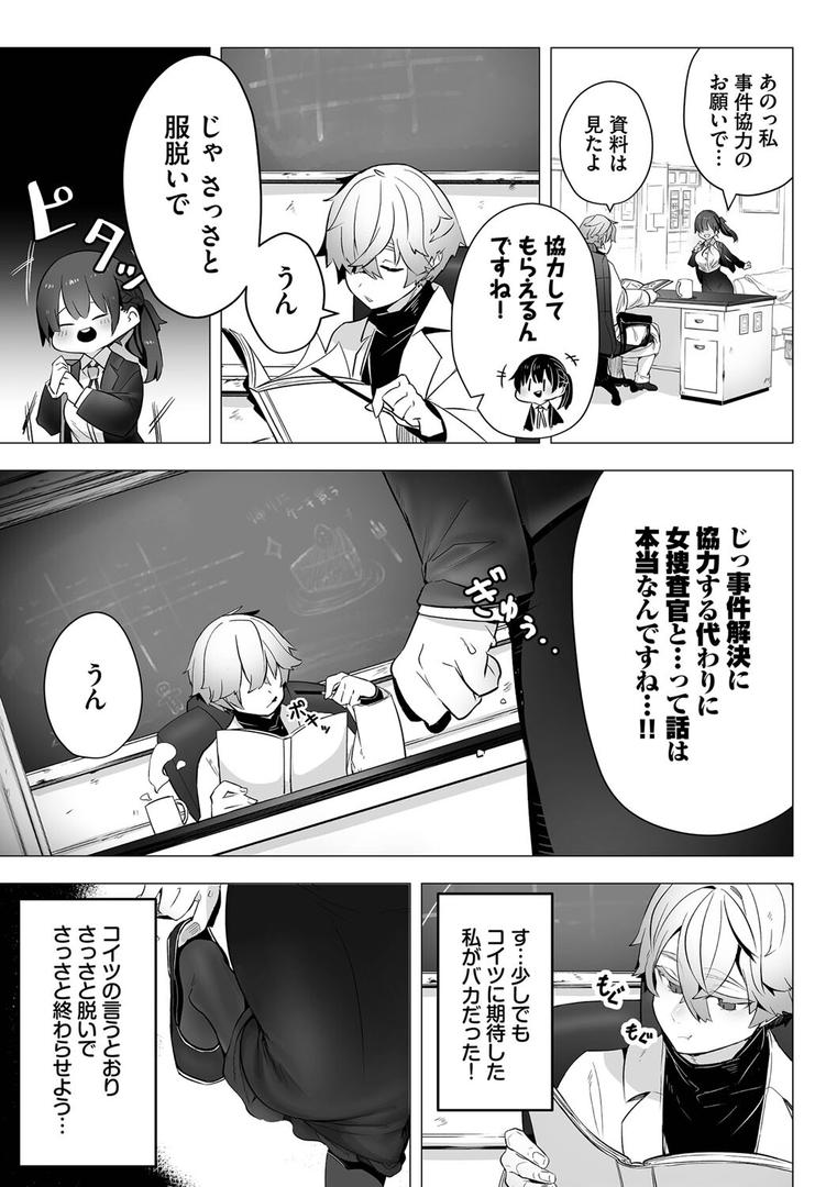 【エロ漫画】東京ブラックボックス（1） 【電子限定】【FANZA限定】【デジタル特装版】（しもはら）【b472abnen02043】
