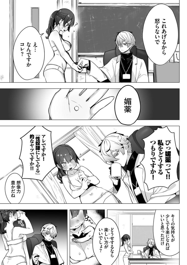 【エロ漫画】東京ブラックボックス（1） 【電子限定】【FANZA限定】【デジタル特装版】（しもはら）【b472abnen02043】