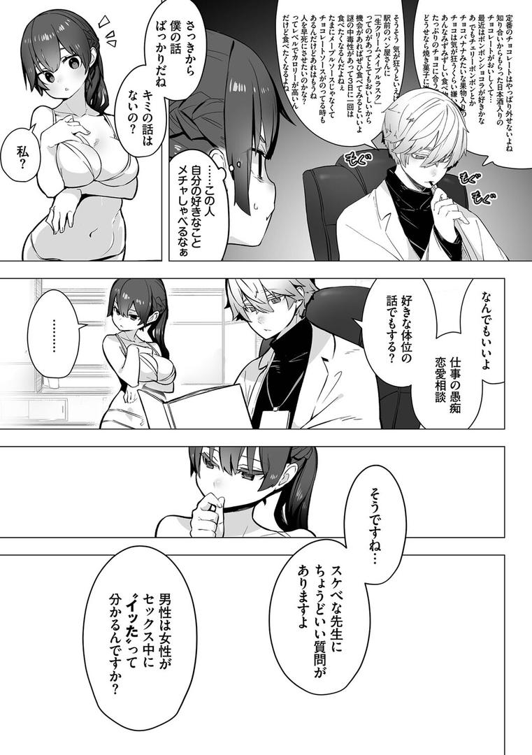 【エロ漫画】東京ブラックボックス（1） 【電子限定】【FANZA限定】【デジタル特装版】（しもはら）【b472abnen02043】