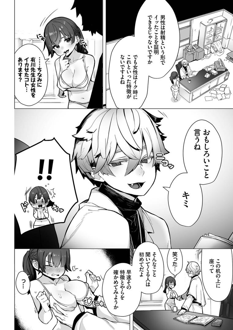 【エロ漫画】東京ブラックボックス（1） 【電子限定】【FANZA限定】【デジタル特装版】（しもはら）【b472abnen02043】