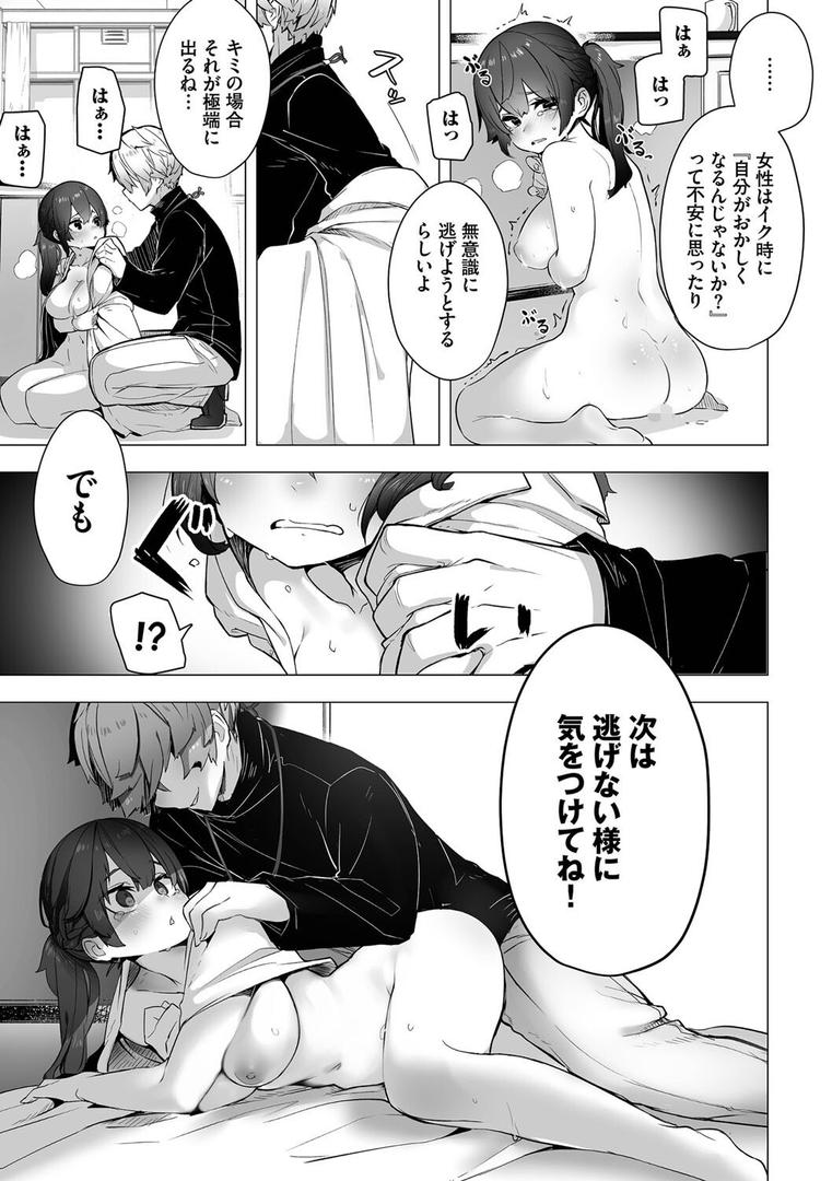 【エロ漫画】東京ブラックボックス（1） 【電子限定】【FANZA限定】【デジタル特装版】（しもはら）【b472abnen02043】