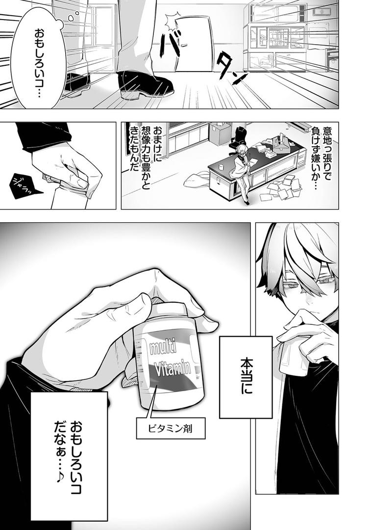 【エロ漫画】東京ブラックボックス（1） 【電子限定】【FANZA限定】【デジタル特装版】（しもはら）【b472abnen02043】