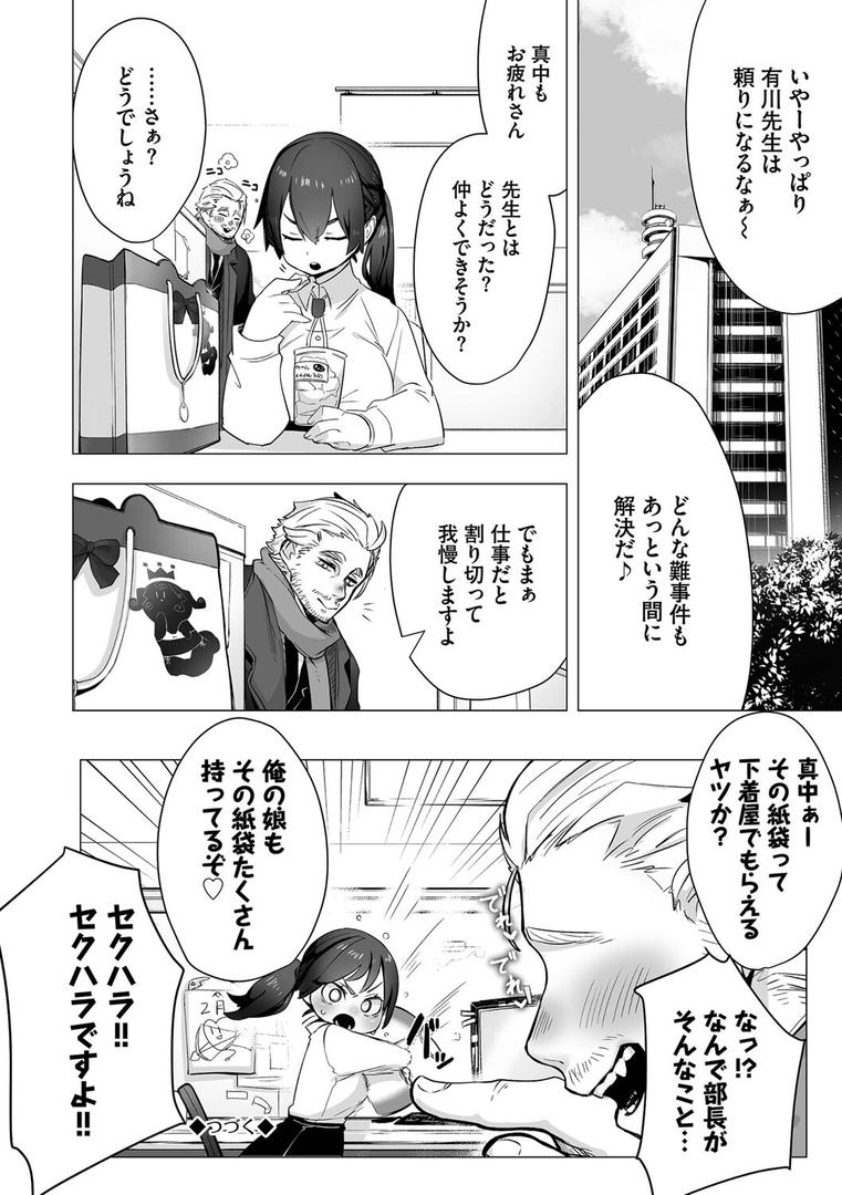 【エロ漫画】東京ブラックボックス（1） 【電子限定】【FANZA限定】【デジタル特装版】（しもはら）【b472abnen02043】