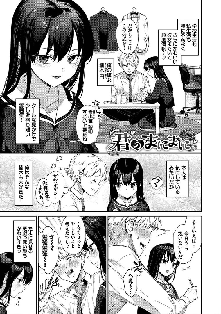 【エロ漫画】むっつりぶるーむ 【FANZA限定】【デジタル特装版】(花兄けい)【b472abnen02109】 【エロ漫画】むっつりぶるーむ 【FANZA限定】【デジタル特装版】(花兄けい)【b472abnen02109】