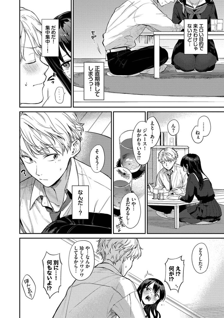 【エロ漫画】むっつりぶるーむ 【FANZA限定】【デジタル特装版】(花兄けい)【b472abnen02109】 【エロ漫画】むっつりぶるーむ 【FANZA限定】【デジタル特装版】(花兄けい)【b472abnen02109】