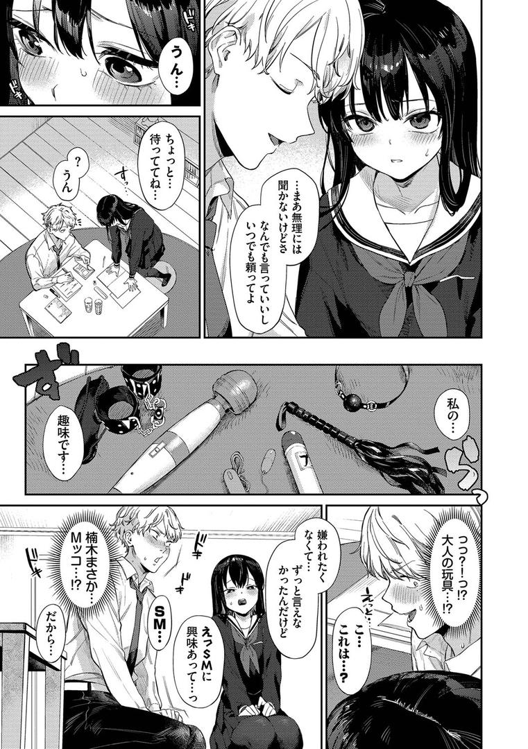 【エロ漫画】むっつりぶるーむ 【FANZA限定】【デジタル特装版】(花兄けい)【b472abnen02109】 【エロ漫画】むっつりぶるーむ 【FANZA限定】【デジタル特装版】(花兄けい)【b472abnen02109】