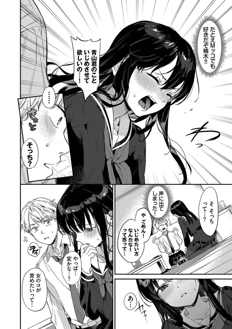 【エロ漫画】むっつりぶるーむ 【FANZA限定】【デジタル特装版】(花兄けい)【b472abnen02109】 【エロ漫画】むっつりぶるーむ 【FANZA限定】【デジタル特装版】(花兄けい)【b472abnen02109】