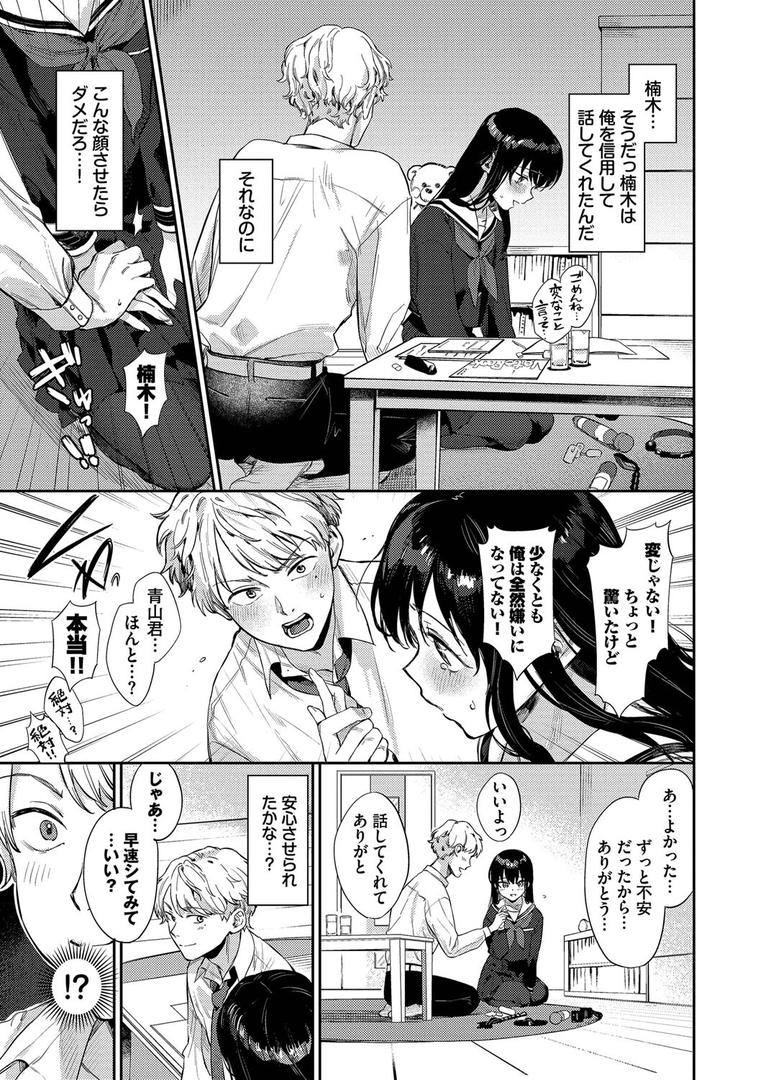 【エロ漫画】むっつりぶるーむ 【FANZA限定】【デジタル特装版】(花兄けい)【b472abnen02109】 【エロ漫画】むっつりぶるーむ 【FANZA限定】【デジタル特装版】(花兄けい)【b472abnen02109】