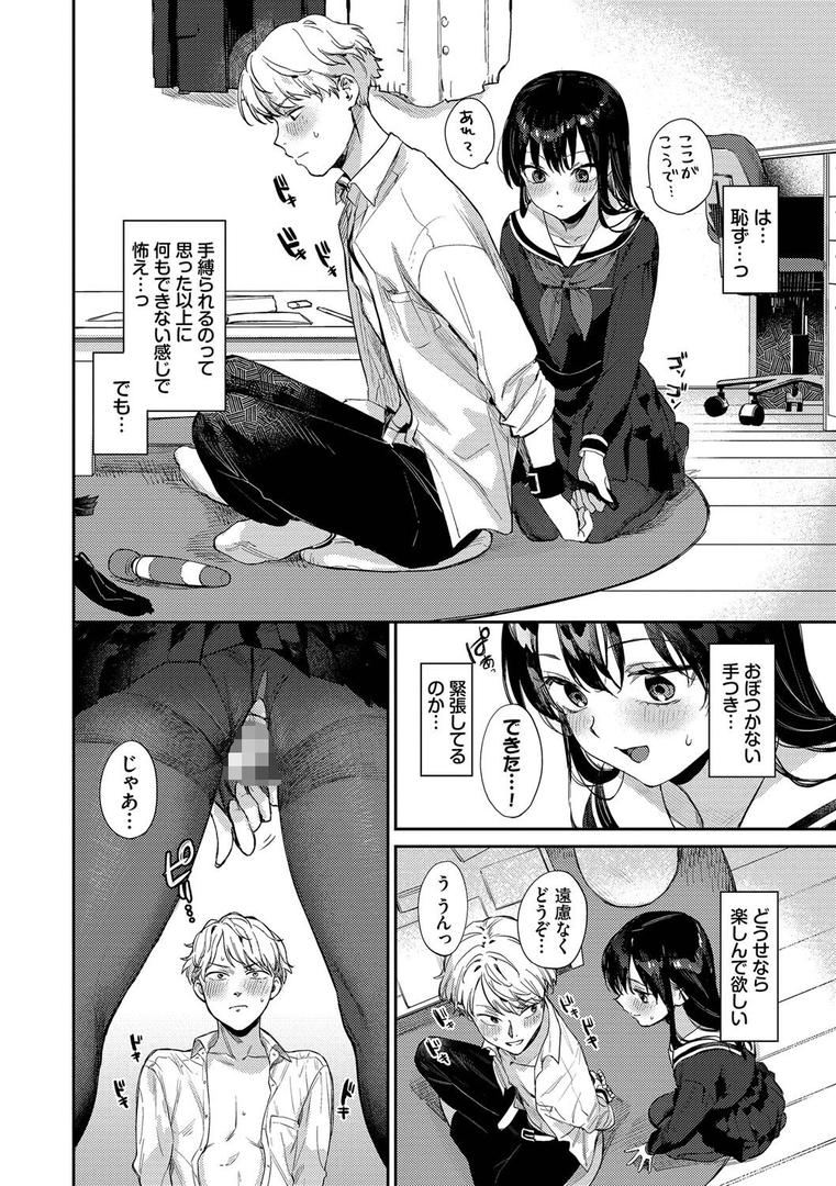 【エロ漫画】むっつりぶるーむ 【FANZA限定】【デジタル特装版】(花兄けい)【b472abnen02109】 【エロ漫画】むっつりぶるーむ 【FANZA限定】【デジタル特装版】(花兄けい)【b472abnen02109】