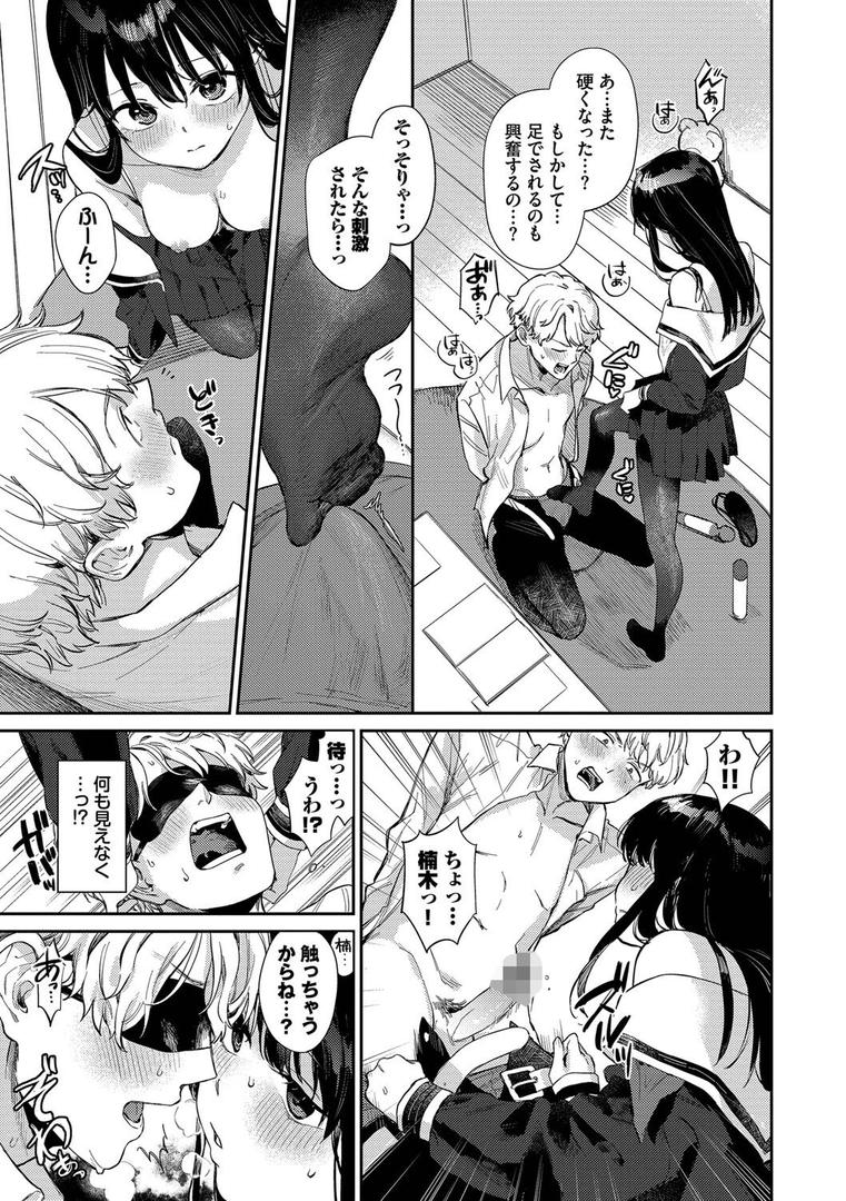 【エロ漫画】むっつりぶるーむ 【FANZA限定】【デジタル特装版】(花兄けい)【b472abnen02109】 【エロ漫画】むっつりぶるーむ 【FANZA限定】【デジタル特装版】(花兄けい)【b472abnen02109】