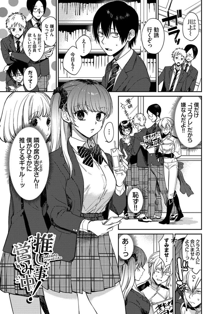 【エロ漫画】むっつりぶるーむ 【FANZA限定】【デジタル特装版】(花兄けい)【b472abnen02109】 【エロ漫画】むっつりぶるーむ 【FANZA限定】【デジタル特装版】(花兄けい)【b472abnen02109】