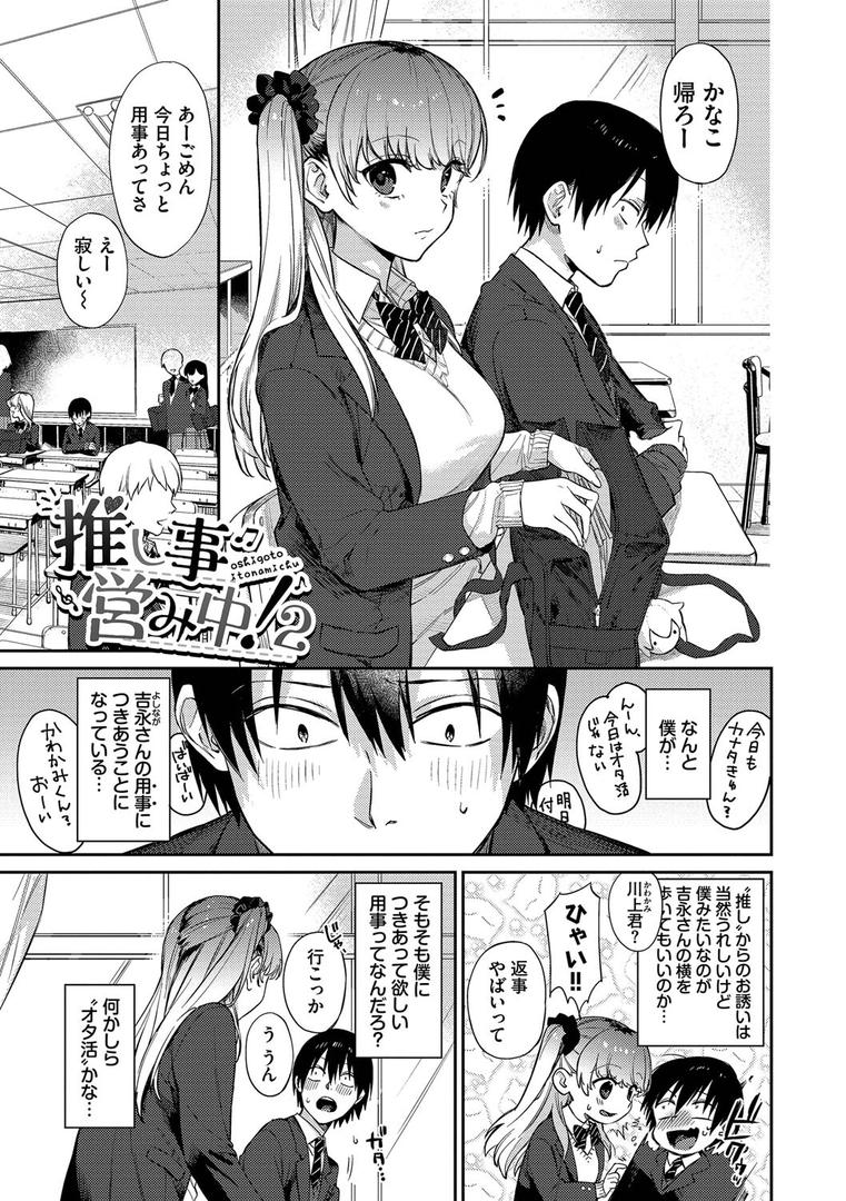 【エロ漫画】むっつりぶるーむ 【FANZA限定】【デジタル特装版】(花兄けい)【b472abnen02109】 【エロ漫画】むっつりぶるーむ 【FANZA限定】【デジタル特装版】(花兄けい)【b472abnen02109】
