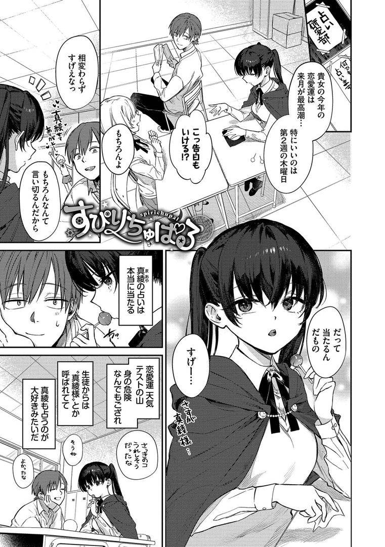 【エロ漫画】むっつりぶるーむ 【FANZA限定】【デジタル特装版】(花兄けい)【b472abnen02109】 【エロ漫画】むっつりぶるーむ 【FANZA限定】【デジタル特装版】(花兄けい)【b472abnen02109】