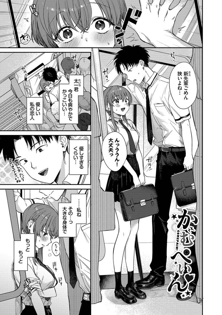 【エロ漫画】むっつりぶるーむ 【FANZA限定】【デジタル特装版】(花兄けい)【b472abnen02109】 【エロ漫画】むっつりぶるーむ 【FANZA限定】【デジタル特装版】(花兄けい)【b472abnen02109】