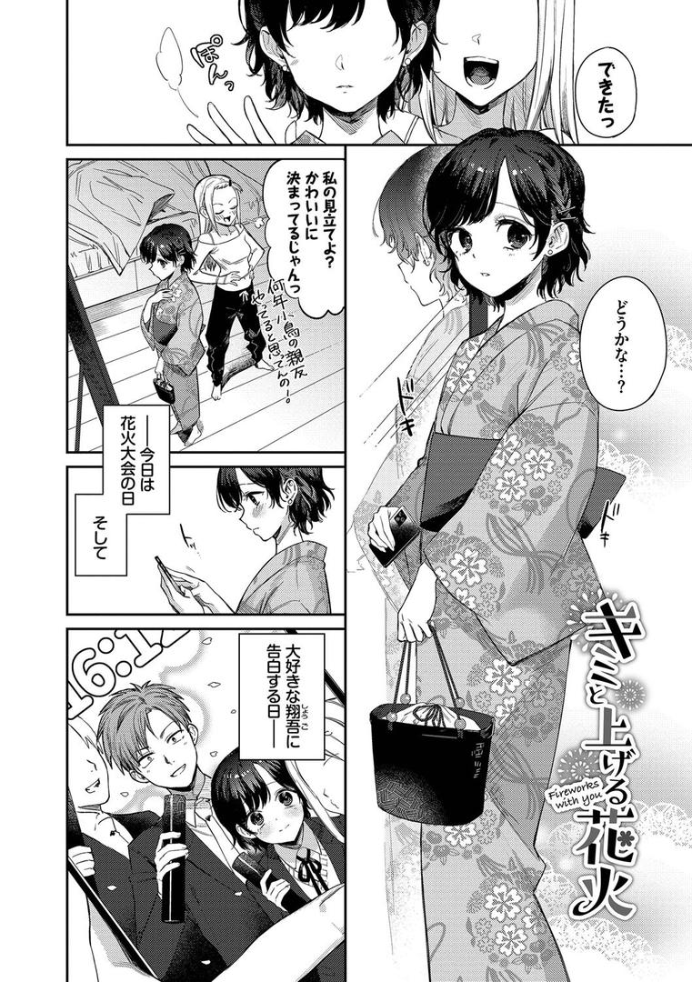 【エロ漫画】むっつりぶるーむ 【FANZA限定】【デジタル特装版】(花兄けい)【b472abnen02109】 【エロ漫画】むっつりぶるーむ 【FANZA限定】【デジタル特装版】(花兄けい)【b472abnen02109】