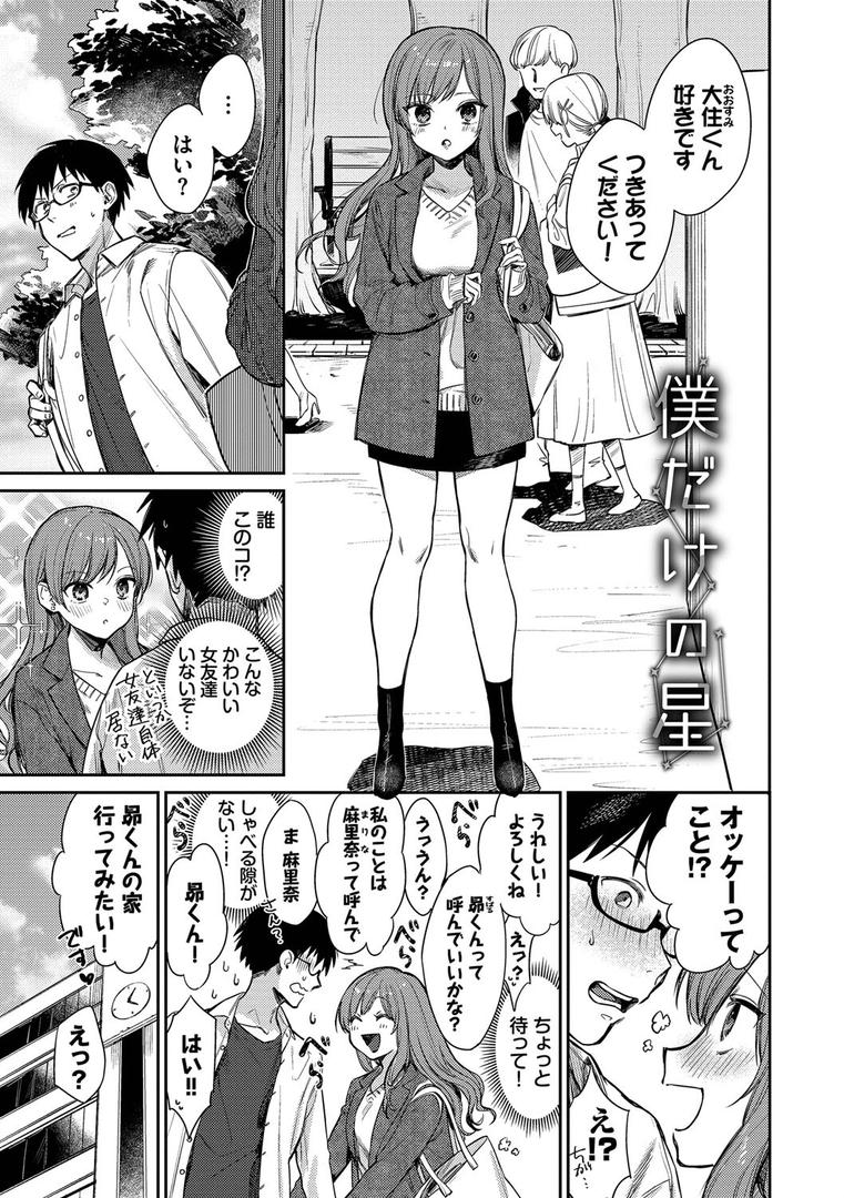 【エロ漫画】むっつりぶるーむ 【FANZA限定】【デジタル特装版】(花兄けい)【b472abnen02109】 【エロ漫画】むっつりぶるーむ 【FANZA限定】【デジタル特装版】(花兄けい)【b472abnen02109】