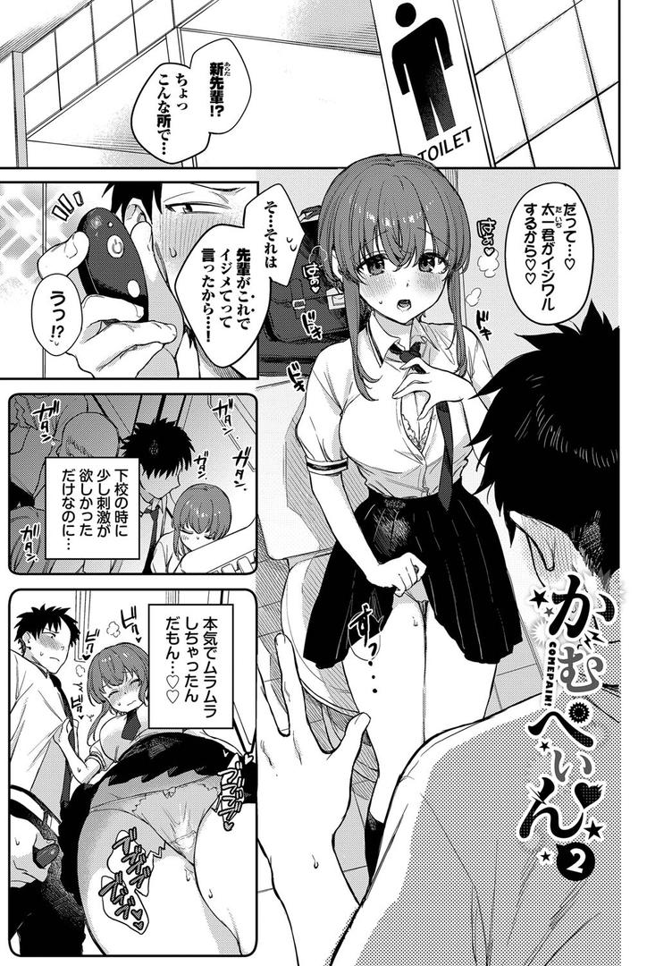 【エロ漫画】むっつりぶるーむ 【FANZA限定】【デジタル特装版】(花兄けい)【b472abnen02109】 【エロ漫画】むっつりぶるーむ 【FANZA限定】【デジタル特装版】(花兄けい)【b472abnen02109】