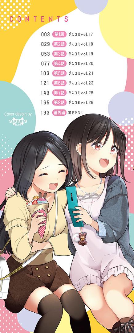 【エロ漫画】青春コンプレックス〜タイムリープでエロ無双!!〜1 【電子限定】【FANZA限定】【デジタル特装版】(長瀬徹)【b472abnen02197】 【エロ漫画】青春コンプレックス〜タイムリープでエロ無双!!〜1 【電子限定】【FANZA限定】【デジタル特装版】(長瀬徹)【b472abnen02197】