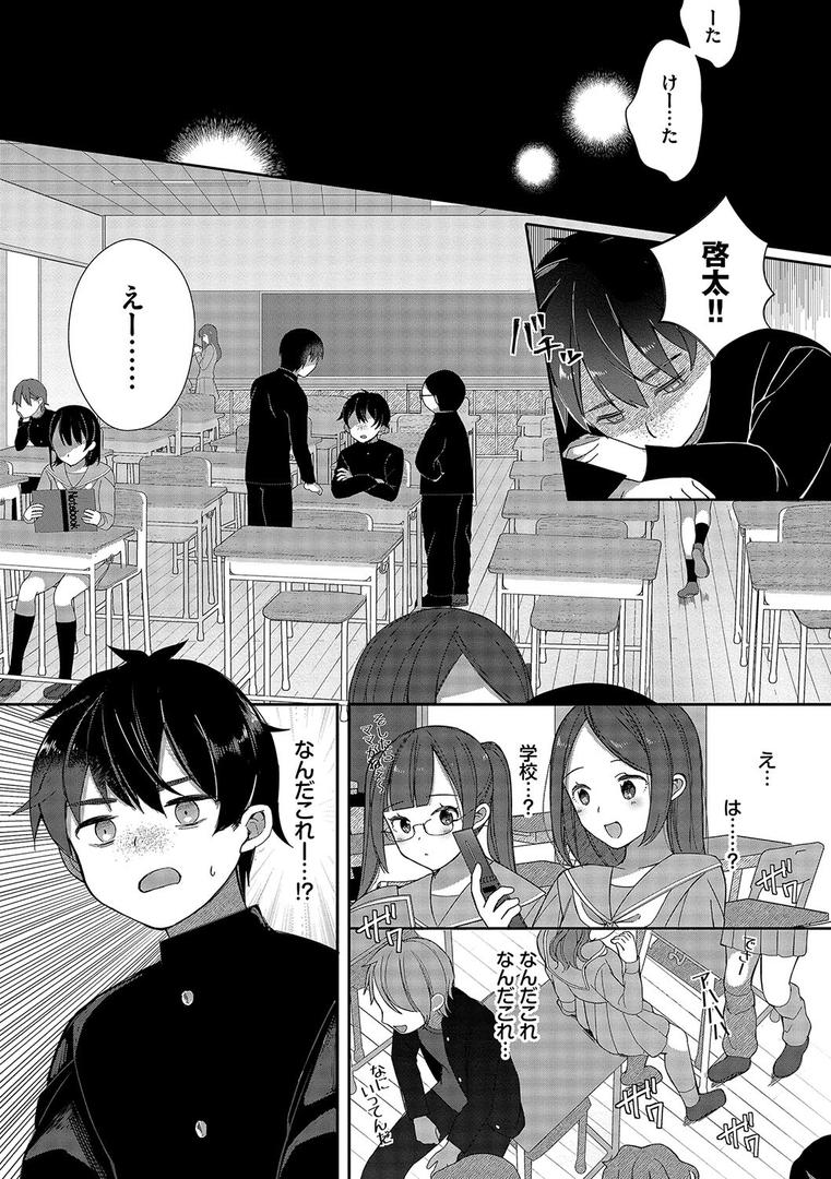 【エロ漫画】青春コンプレックス〜タイムリープでエロ無双!!〜1 【電子限定】【FANZA限定】【デジタル特装版】(長瀬徹)【b472abnen02197】 【エロ漫画】青春コンプレックス〜タイムリープでエロ無双!!〜1 【電子限定】【FANZA限定】【デジタル特装版】(長瀬徹)【b472abnen02197】