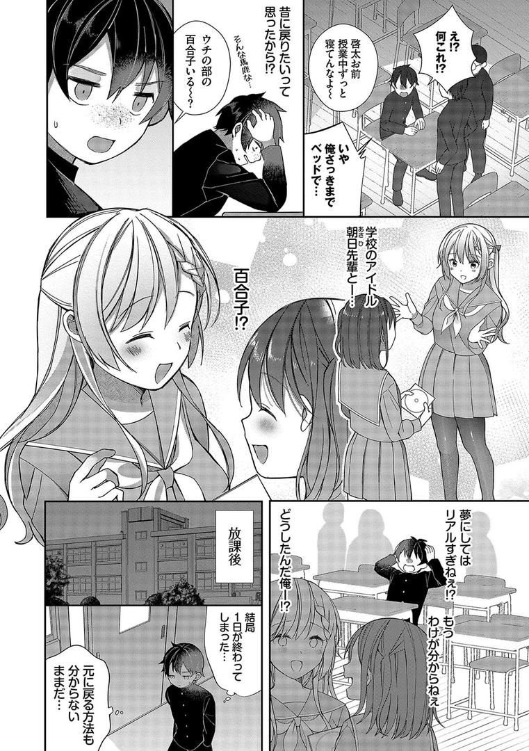 【エロ漫画】青春コンプレックス〜タイムリープでエロ無双!!〜1 【電子限定】【FANZA限定】【デジタル特装版】(長瀬徹)【b472abnen02197】 【エロ漫画】青春コンプレックス〜タイムリープでエロ無双!!〜1 【電子限定】【FANZA限定】【デジタル特装版】(長瀬徹)【b472abnen02197】