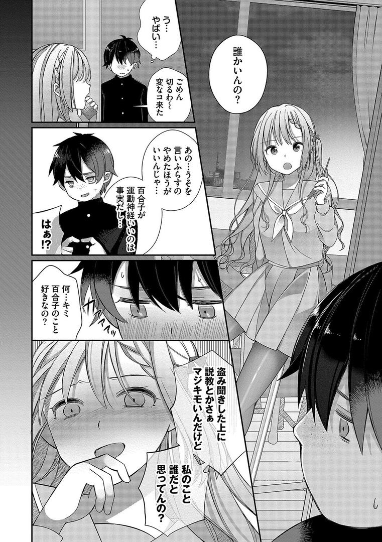 【エロ漫画】青春コンプレックス〜タイムリープでエロ無双!!〜1 【電子限定】【FANZA限定】【デジタル特装版】(長瀬徹)【b472abnen02197】 【エロ漫画】青春コンプレックス〜タイムリープでエロ無双!!〜1 【電子限定】【FANZA限定】【デジタル特装版】(長瀬徹)【b472abnen02197】