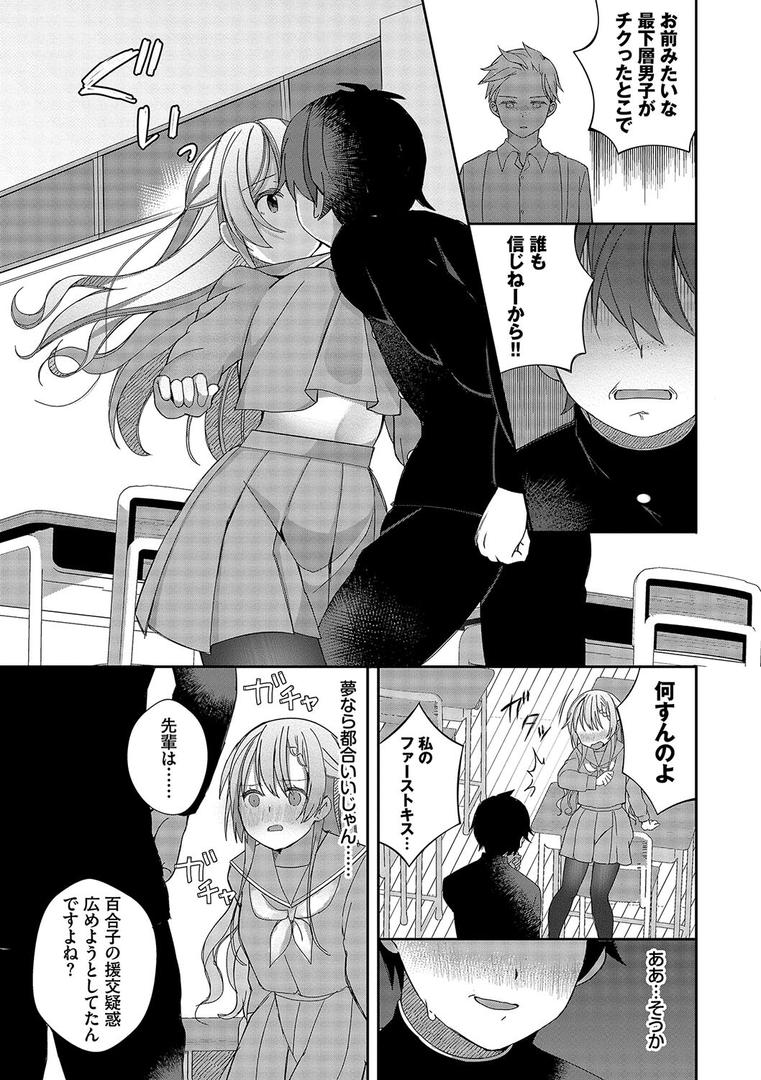 【エロ漫画】青春コンプレックス〜タイムリープでエロ無双!!〜1 【電子限定】【FANZA限定】【デジタル特装版】(長瀬徹)【b472abnen02197】 【エロ漫画】青春コンプレックス〜タイムリープでエロ無双!!〜1 【電子限定】【FANZA限定】【デジタル特装版】(長瀬徹)【b472abnen02197】