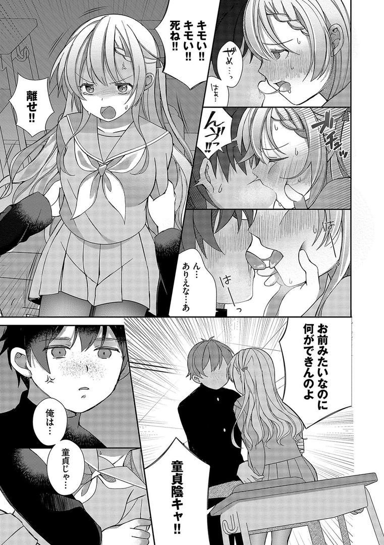 【エロ漫画】青春コンプレックス〜タイムリープでエロ無双!!〜1 【電子限定】【FANZA限定】【デジタル特装版】(長瀬徹)【b472abnen02197】 【エロ漫画】青春コンプレックス〜タイムリープでエロ無双!!〜1 【電子限定】【FANZA限定】【デジタル特装版】(長瀬徹)【b472abnen02197】