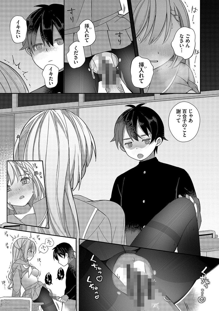 【エロ漫画】青春コンプレックス〜タイムリープでエロ無双!!〜1 【電子限定】【FANZA限定】【デジタル特装版】(長瀬徹)【b472abnen02197】 【エロ漫画】青春コンプレックス〜タイムリープでエロ無双!!〜1 【電子限定】【FANZA限定】【デジタル特装版】(長瀬徹)【b472abnen02197】