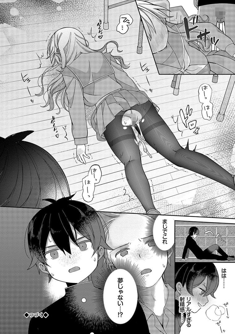 【エロ漫画】青春コンプレックス〜タイムリープでエロ無双!!〜1 【電子限定】【FANZA限定】【デジタル特装版】(長瀬徹)【b472abnen02197】 【エロ漫画】青春コンプレックス〜タイムリープでエロ無双!!〜1 【電子限定】【FANZA限定】【デジタル特装版】(長瀬徹)【b472abnen02197】