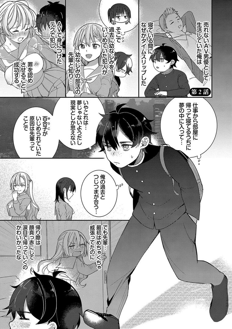【エロ漫画】青春コンプレックス〜タイムリープでエロ無双!!〜1 【電子限定】【FANZA限定】【デジタル特装版】(長瀬徹)【b472abnen02197】 【エロ漫画】青春コンプレックス〜タイムリープでエロ無双!!〜1 【電子限定】【FANZA限定】【デジタル特装版】(長瀬徹)【b472abnen02197】