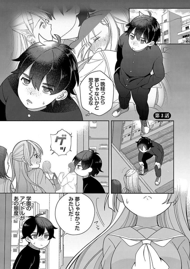 【エロ漫画】青春コンプレックス〜タイムリープでエロ無双!!〜1 【電子限定】【FANZA限定】【デジタル特装版】(長瀬徹)【b472abnen02197】 【エロ漫画】青春コンプレックス〜タイムリープでエロ無双!!〜1 【電子限定】【FANZA限定】【デジタル特装版】(長瀬徹)【b472abnen02197】