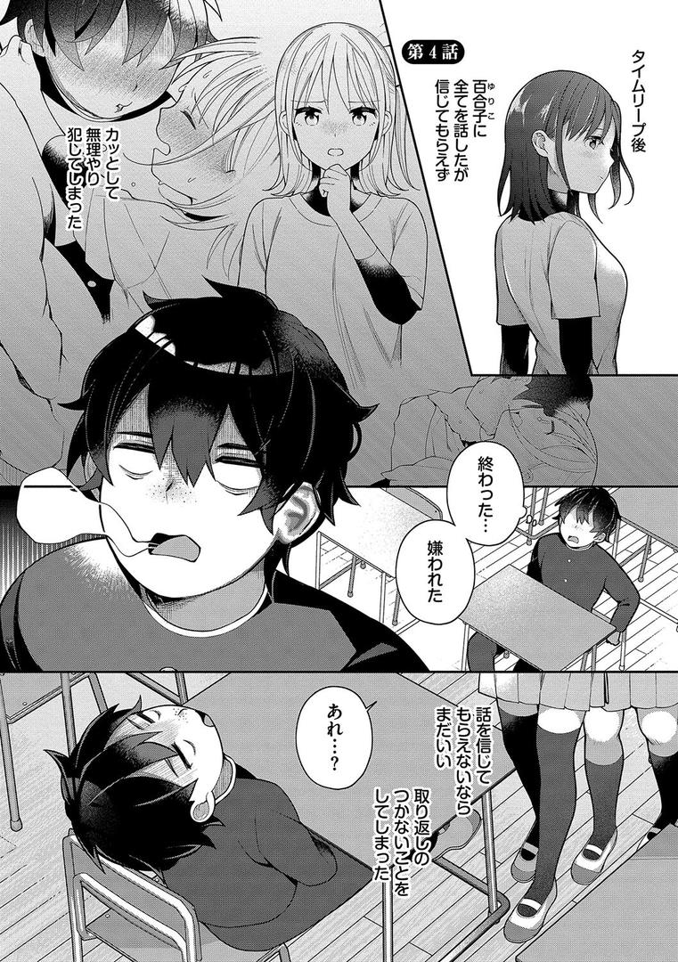 【エロ漫画】青春コンプレックス〜タイムリープでエロ無双!!〜1 【電子限定】【FANZA限定】【デジタル特装版】(長瀬徹)【b472abnen02197】 【エロ漫画】青春コンプレックス〜タイムリープでエロ無双!!〜1 【電子限定】【FANZA限定】【デジタル特装版】(長瀬徹)【b472abnen02197】