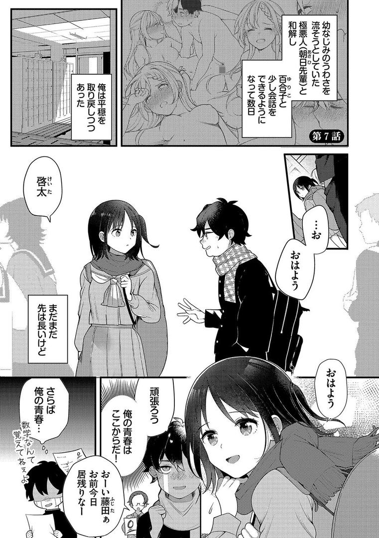 【エロ漫画】青春コンプレックス〜タイムリープでエロ無双!!〜1 【電子限定】【FANZA限定】【デジタル特装版】(長瀬徹)【b472abnen02197】 【エロ漫画】青春コンプレックス〜タイムリープでエロ無双!!〜1 【電子限定】【FANZA限定】【デジタル特装版】(長瀬徹)【b472abnen02197】