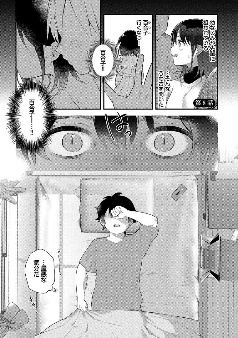 【エロ漫画】青春コンプレックス〜タイムリープでエロ無双!!〜1 【電子限定】【FANZA限定】【デジタル特装版】(長瀬徹)【b472abnen02197】 【エロ漫画】青春コンプレックス〜タイムリープでエロ無双!!〜1 【電子限定】【FANZA限定】【デジタル特装版】(長瀬徹)【b472abnen02197】
