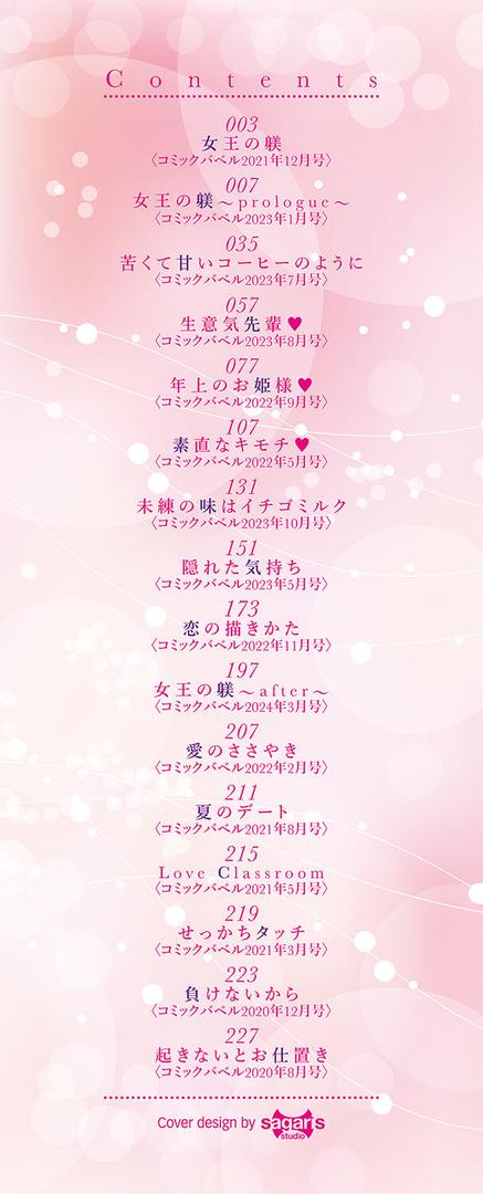【エロ漫画】My sweet honey【デジタル特装版】【FANZA限定版】(紺菓)【b472abnen02355】 【エロ漫画】My sweet honey【デジタル特装版】【FANZA限定版】(紺菓)【b472abnen02355】